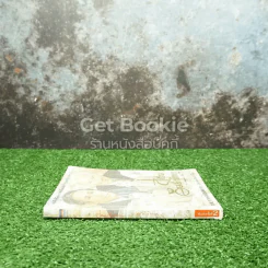 สู่ฝันอันยิ่งใหญ่ รูปที่ 2