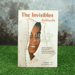 The Invisibles ขันทีอินเดีย รูปที่ 1