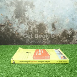 กลยุทธ์การทำธุรกิจ นำเข้า-ส่งออก ภาคปฏิบัติฉบับสมบูรณ์ รูปที่ 2