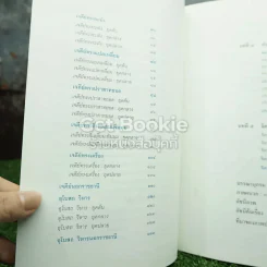 ศิลปะอยุธยา งานช่างหลวงแห่งแผ่นดิน รูปที่ 4