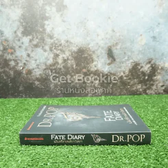 บันทึกพลิกโลก Fate Diary รูปที่ 2