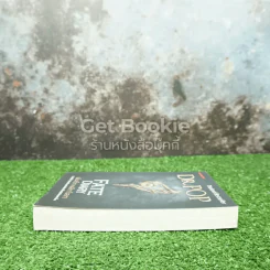 บันทึกพลิกโลก Fate Diary รูปที่ 3