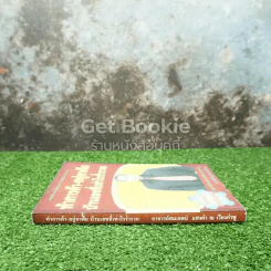 ทำการค้า-อยู่อาศัย บ้านเลขที่เท่าไรร่ำรวย รูปที่ 2