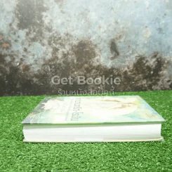 ตำนานกรีก-โรมัน ฉบับสมบูรณ์ รูปที่ 3