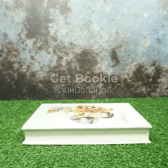 พี่ชายที่แสนดี หนังสืออนุสรณ์ นายห้างทอง ธรรมวัฒนะ รูปที่ 3