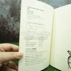 เจ้าชัยน้อย - ใบพัด รูปที่ 3