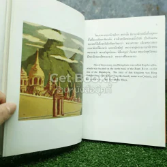 พุทธประวัติประกอบภาพ รูปที่ 9