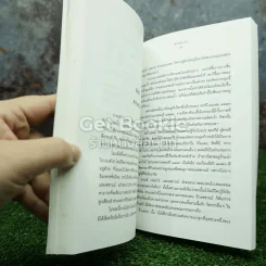 ชีวิตศิลปิน รูปที่ 7