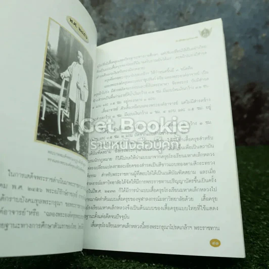 ประวัติวชิราวุธวิทยาลัย รูปที่ 10