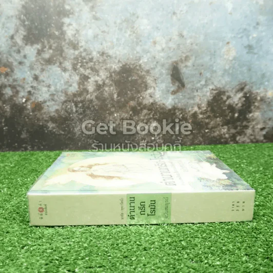ตำนานกรีก-โรมัน ฉบับสมบูรณ์ รูปที่ 2