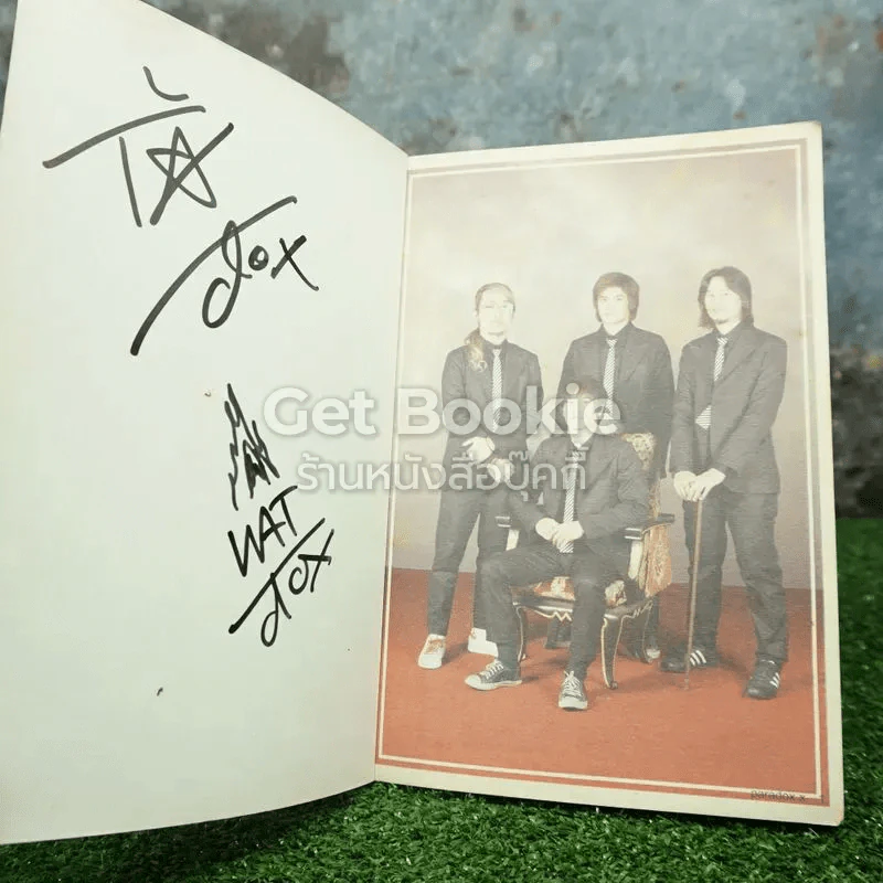 บันทึกลึกลับพาราด็อกซ์ เอ็กซ์ Paradox รูปที่ 3
