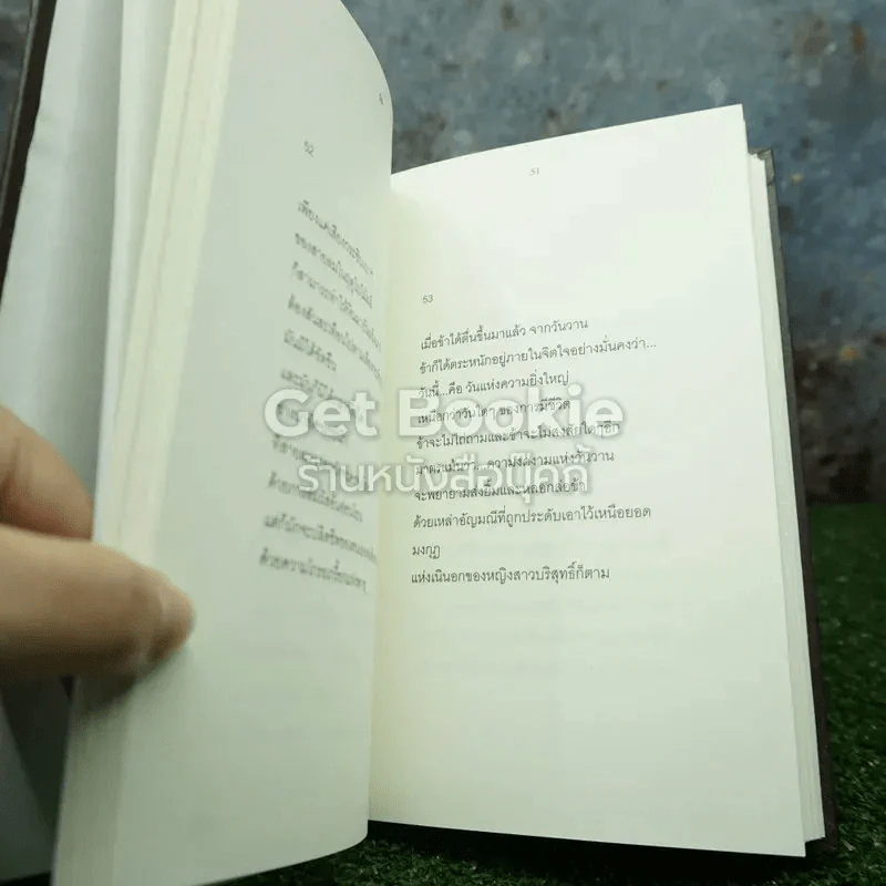 ดอกไม้แห่งกาลเวลา Flower of Time รูปที่ 6