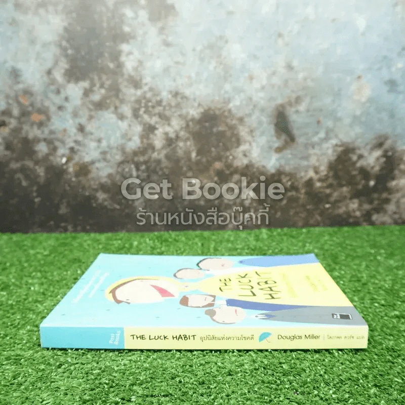อุปนิสัยแห่งความโชคดี The Luck Habit รูปที่ 2