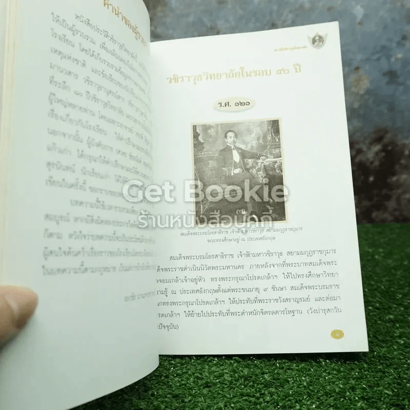 ประวัติวชิราวุธวิทยาลัย รูปที่ 9