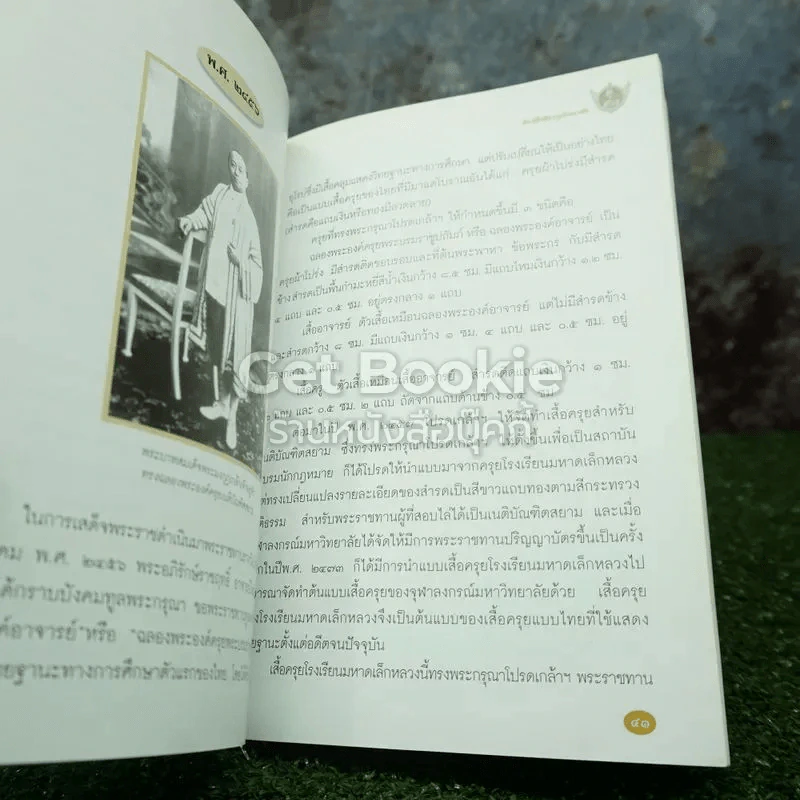 ประวัติวชิราวุธวิทยาลัย รูปที่ 10