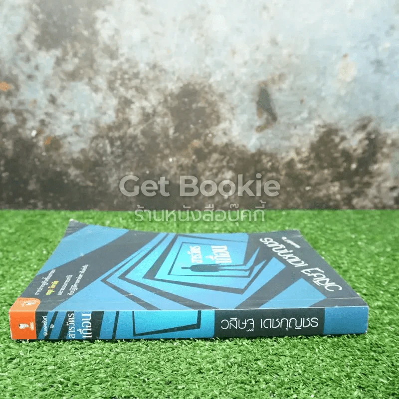 สารวัตรเถื่อน รูปที่ 2