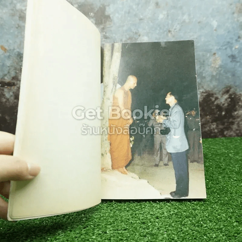 อนาลโยมงคล รูปที่ 6