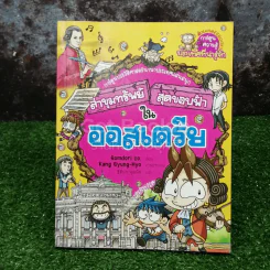 ล่าขุมทรัพย์สุดขอบฟ้าในออสเตรเลีย รูปที่ 1