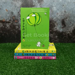 หัวแตงโม เล่ม 1-4 รูปที่ 1