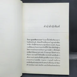 ฉันเป็นวงกลม - ซูเปอร์ชินจางงงง รูปที่ 12