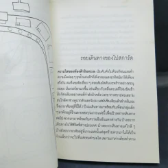 ฉันเป็นวงกลม - ซูเปอร์ชินจางงงง รูปที่ 14