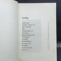 ฉันเป็นวงกลม - ซูเปอร์ชินจางงงง รูปที่ 13
