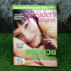 ReaDer's Digest สรรสาระ มีนาคม 2550 รูปที่ 1
