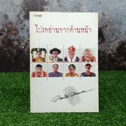 โปรดอ่านจากด้านหน้า รูปที่ 1