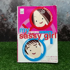 My Sassy Girl ยัยตัวร้ายกับนายเจี๋ยมเจี้ยม รูปที่ 1