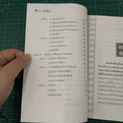 ปั้นบทสะกดหนัง รูปที่ 16