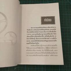 ปั้นบทสะกดหนัง รูปที่ 8