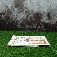 บ้านสีขาว รูปที่ 2