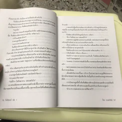จิ๋นซีฮ่องเต้ 3 เล่มจบ รูปที่ 15