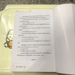 จิ๋นซีฮ่องเต้ 3 เล่มจบ รูปที่ 16