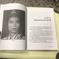 จิ๋นซีฮ่องเต้ 3 เล่มจบ รูปที่ 34