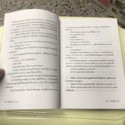 จิ๋นซีฮ่องเต้ 3 เล่มจบ รูปที่ 35