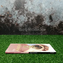 มือใหม่หัดปลูก Easy Planting รูปที่ 2