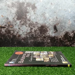 องค์ประกอบศิลป์ Composition Art รูปที่ 2