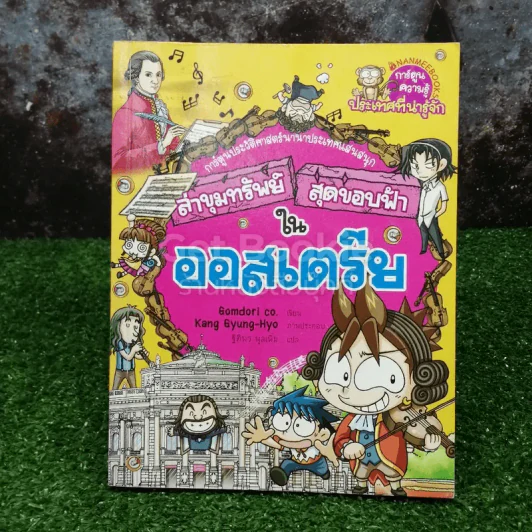 ล่าขุมทรัพย์สุดขอบฟ้าในออสเตรเลีย รูปที่ 1