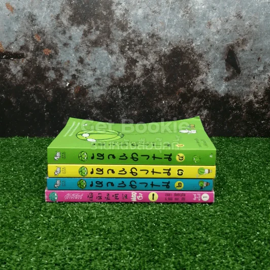 หัวแตงโม เล่ม 1-4 รูปที่ 2
