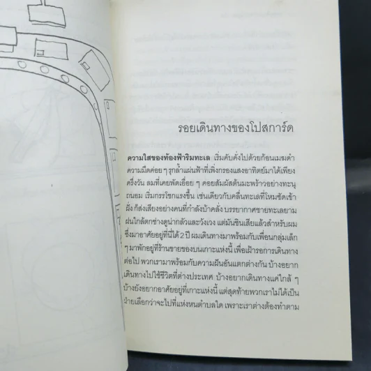 ฉันเป็นวงกลม - ซูเปอร์ชินจางงงง รูปที่ 14