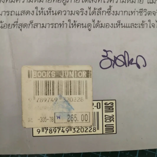 ปั้นบทสะกดหนัง รูปที่ 20