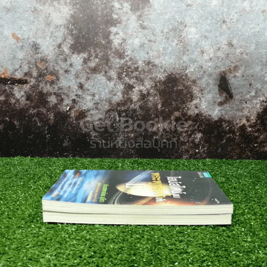 ไอน์สไตน์พบ พระพุทธเจ้าเห็น เล่ม 1-2 รูปที่ 3