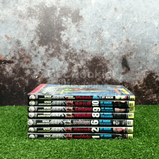 ขายเหมาเศษหนังสือการ์ตูนคอบร้า Cobra 7 เล่ม รูปที่ 2