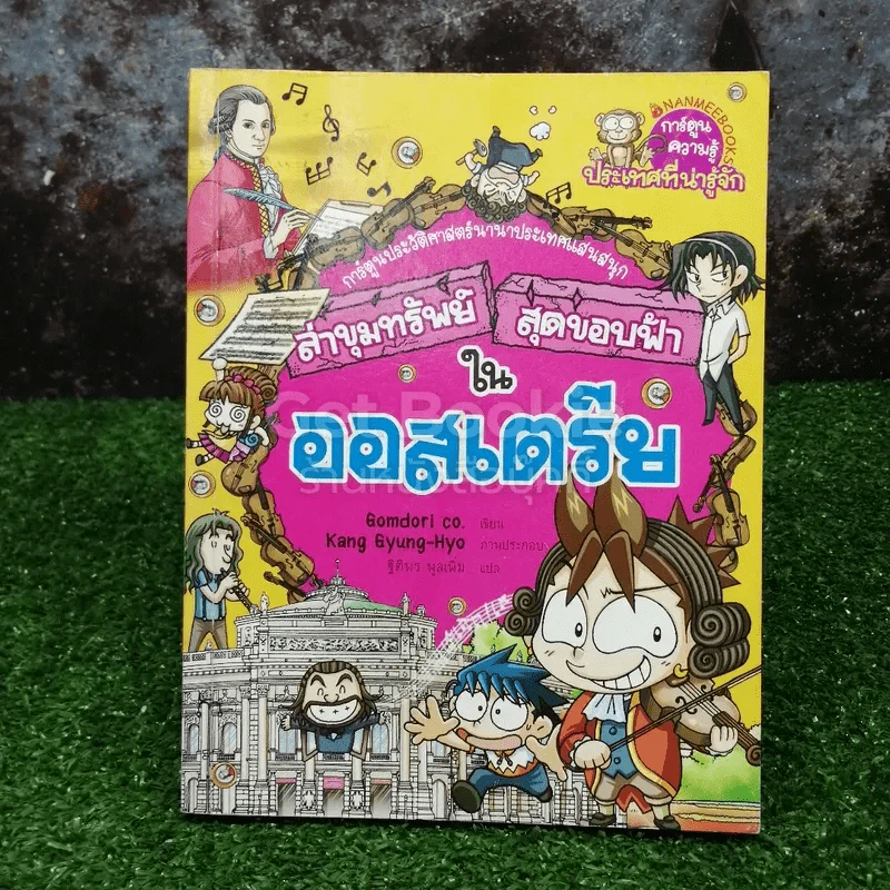 ล่าขุมทรัพย์สุดขอบฟ้าในออสเตรเลีย รูปที่ 1
