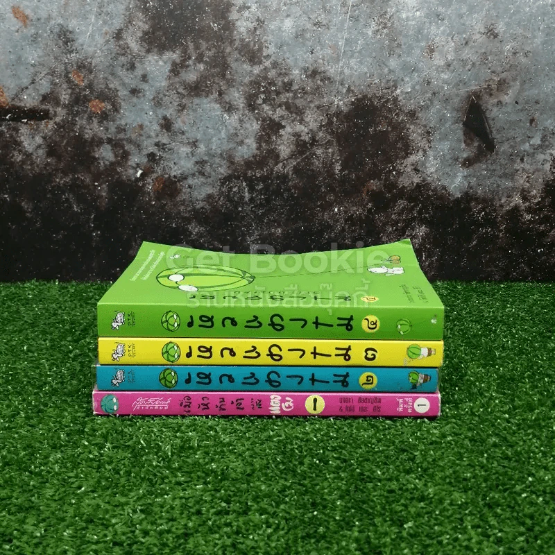 หัวแตงโม เล่ม 1-4 รูปที่ 2