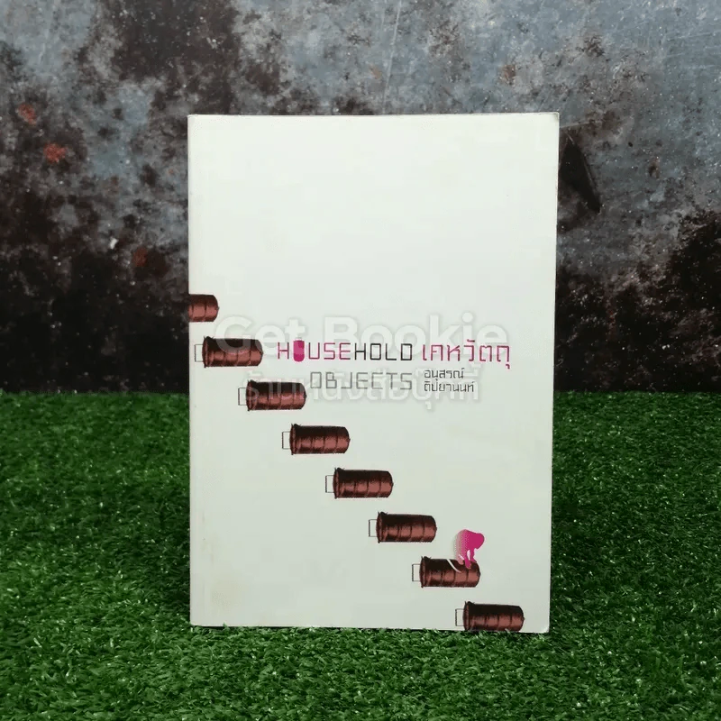 household objects เคหวัตถุ รูปที่ 1