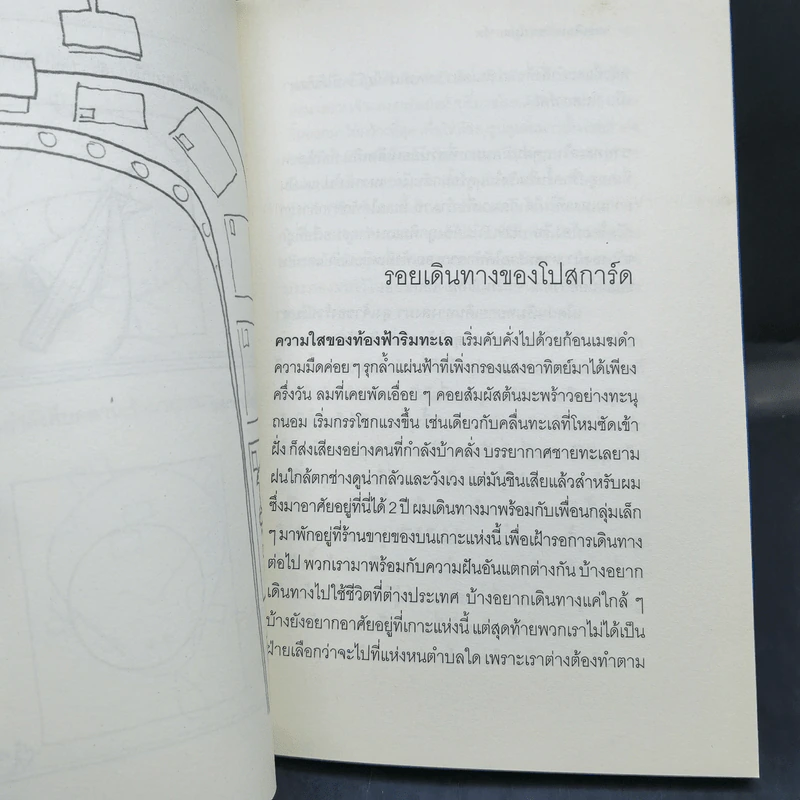 ฉันเป็นวงกลม - ซูเปอร์ชินจางงงง รูปที่ 14