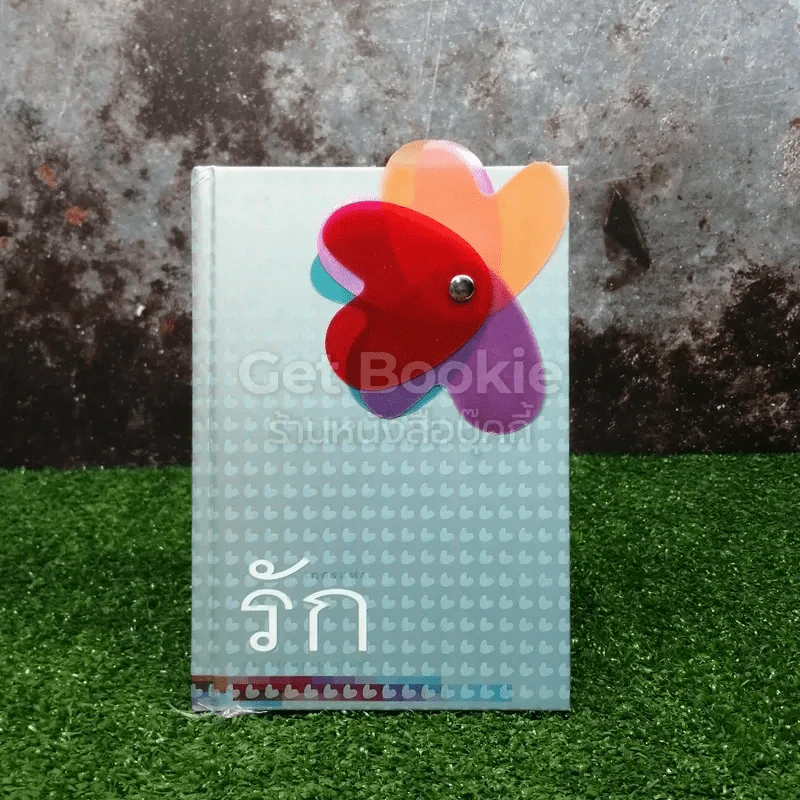 เกสรแห่งรัก รูปที่ 1