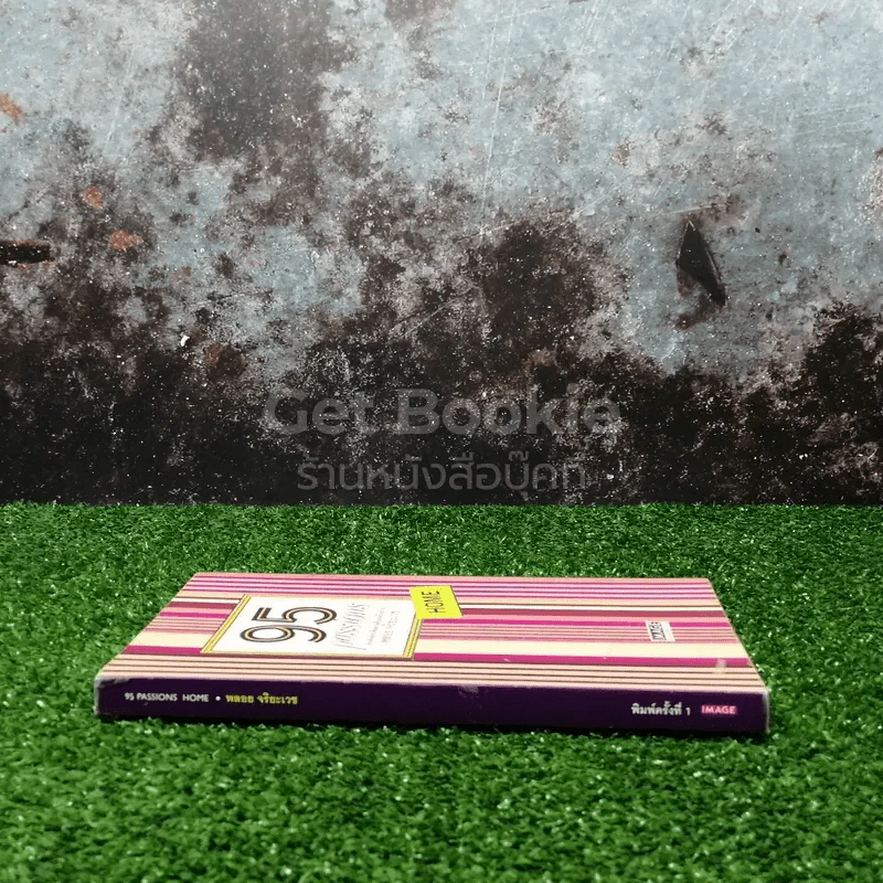 95 Passions เรื่องคัดสรรเพื่อชีวิตที่รื่นรมย์ รูปที่ 2